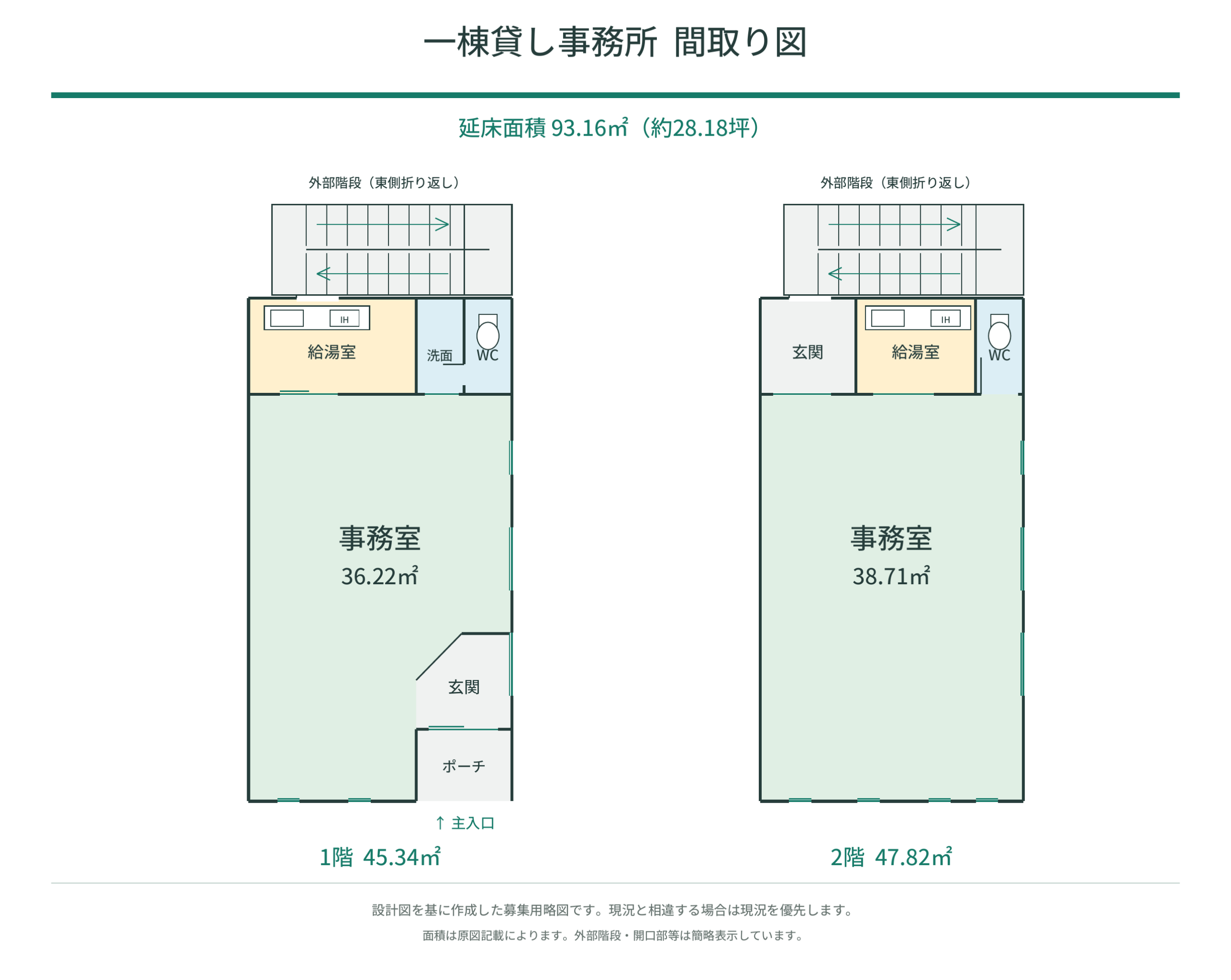 一棟貸し_募集用間取り図